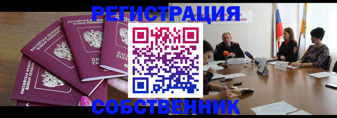 прописка ребенка в Киришах