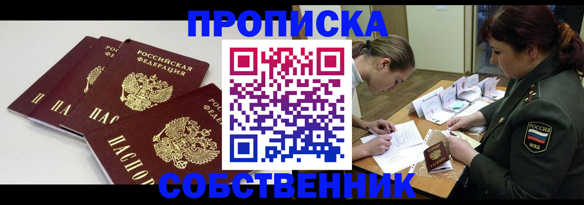 прописка гарантия в Киришах