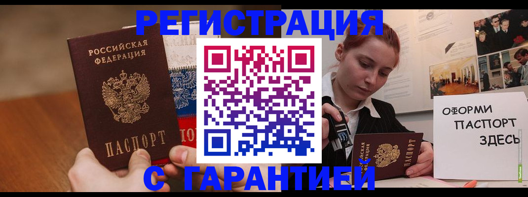 прописка иностранных граждан в Киришах