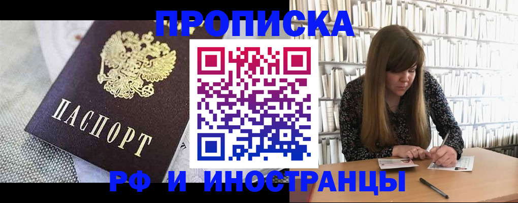 прописка для кредита в Киришах