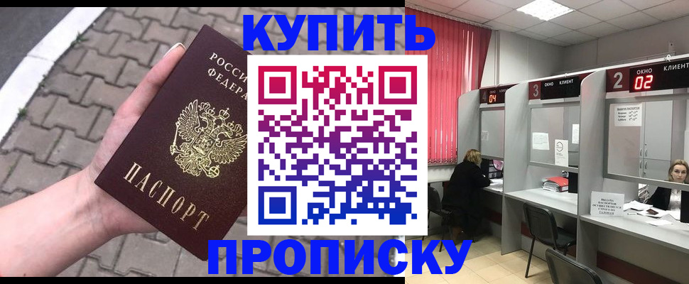 временная регистрация гарантия в Киришах
