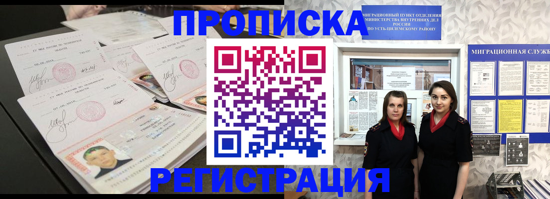 купить прописку в Киришах