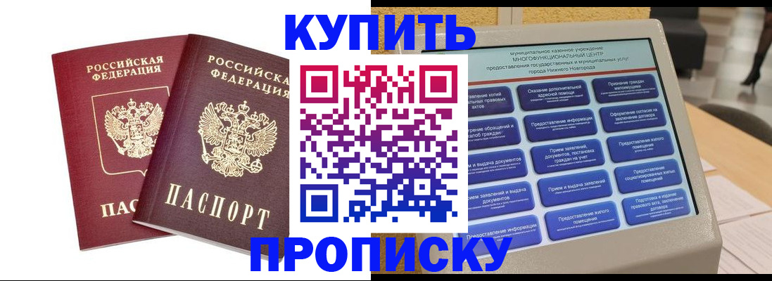прописка от собственника в Киришах